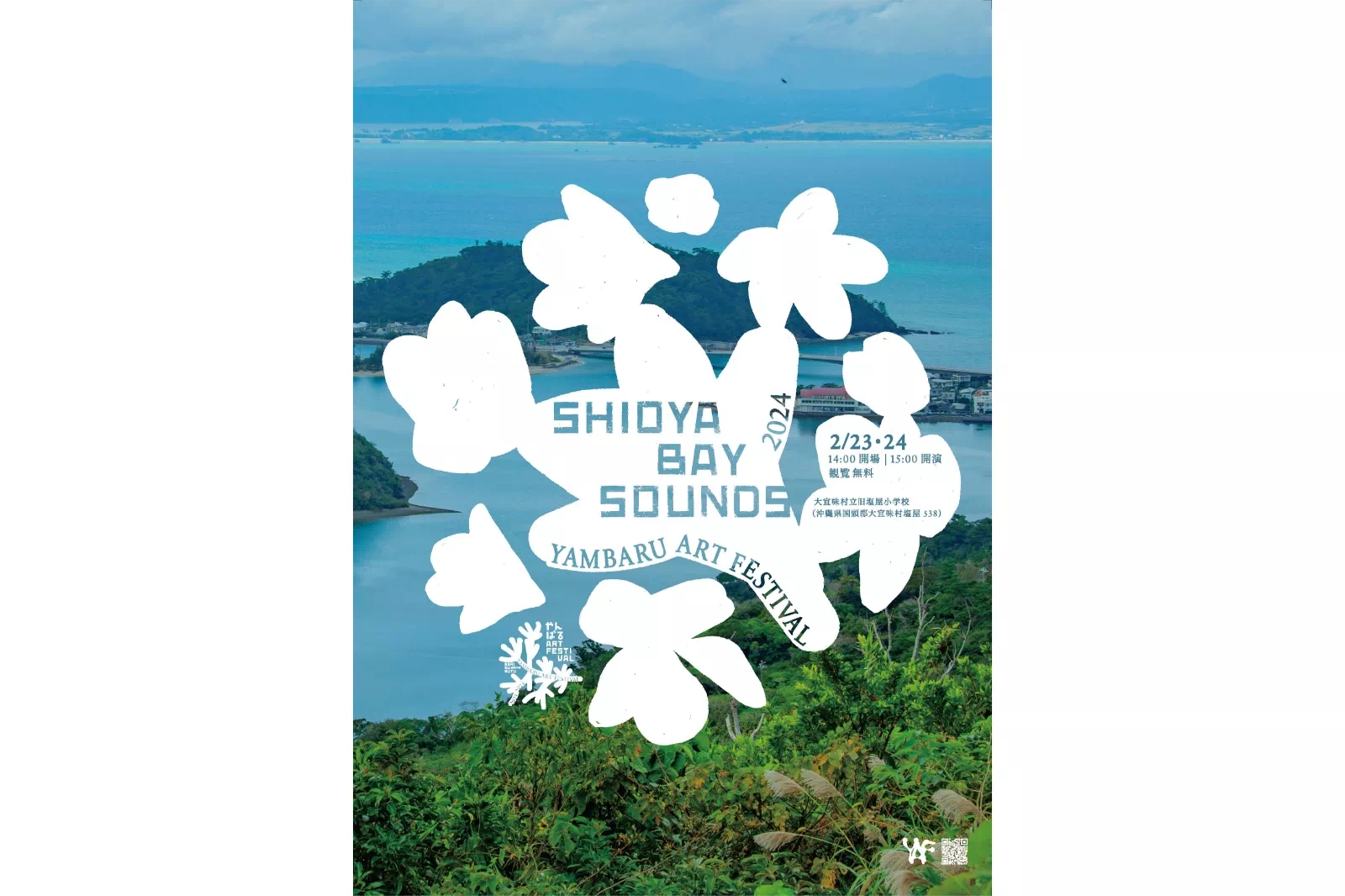 YAMBARU ART FESTIVAL 2023-2024<br>Special Program<br>“SHIOYA BAY SOUNDS 2024”　